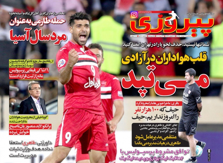روزنامه پیروزی - 2 خرداد
