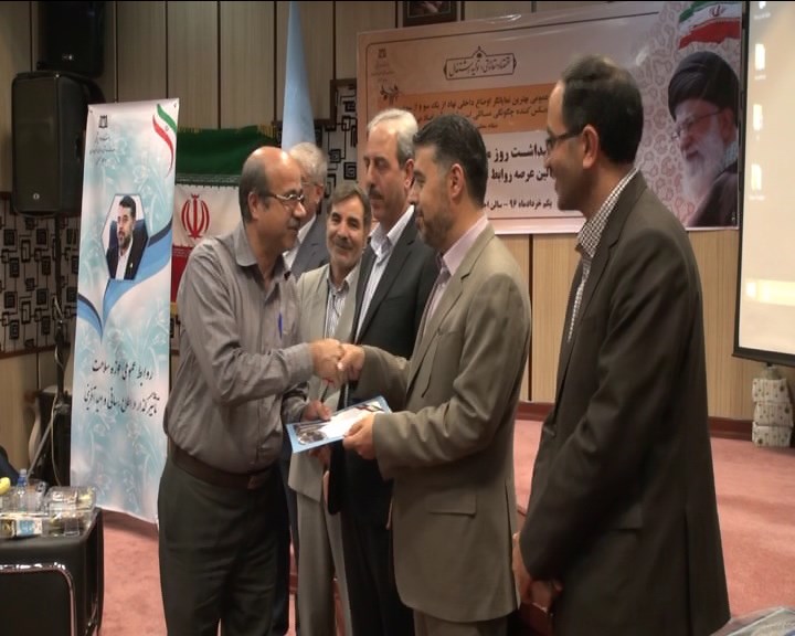 تجلیل از فعالان روابط عمومی حوزه بهداشت ودرمان دانشگاه علوم پزشکی استان