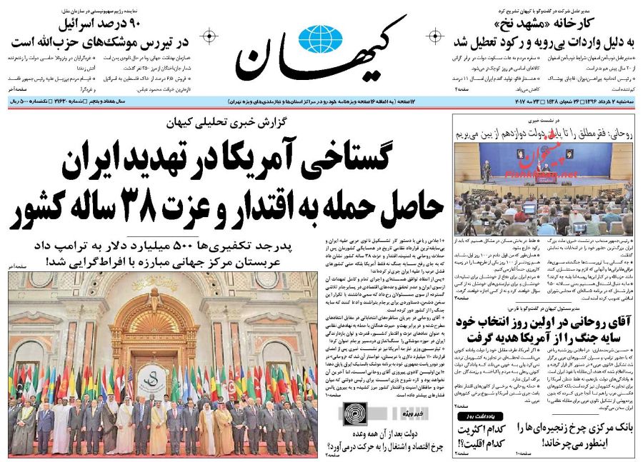 از معمای مرگ زنده رود تا کادوی ترامپ به روحانی