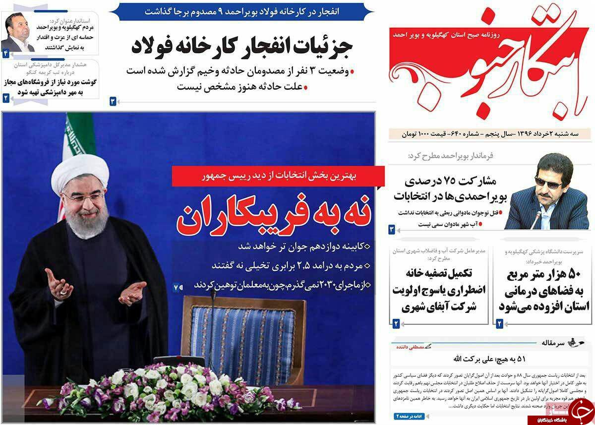 معلمان حق التدریس چگونه حقوق می گیرند؟ / حضور ناظران تعزیرات در بازار رمضان