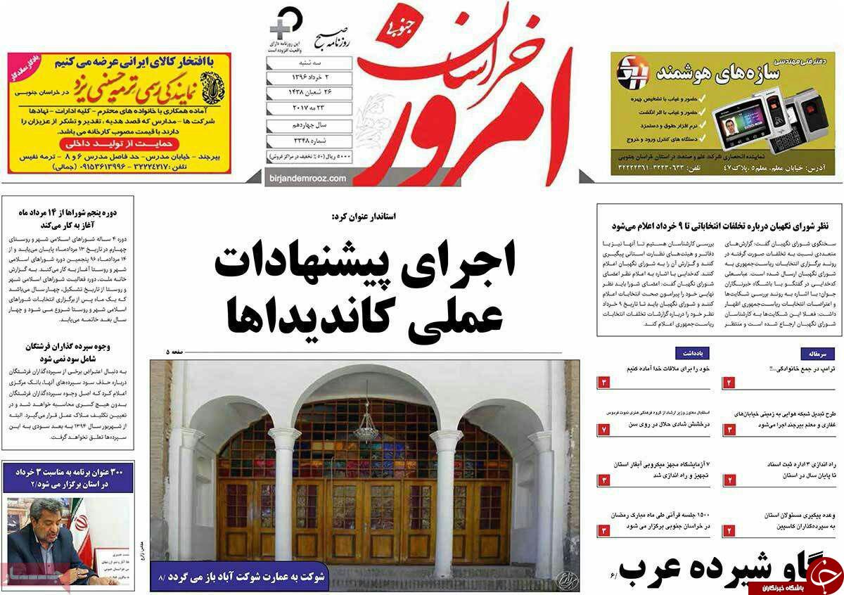 معلمان حق التدریس چگونه حقوق می گیرند؟ / حضور ناظران تعزیرات در بازار رمضان
