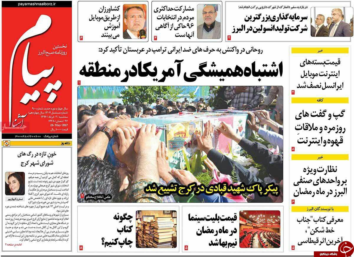 معلمان حق التدریس چگونه حقوق می گیرند؟ / حضور ناظران تعزیرات در بازار رمضان