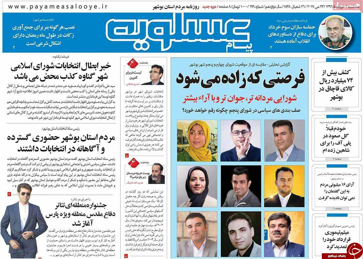 معلمان حق التدریس چگونه حقوق می گیرند؟ / حضور ناظران تعزیرات در بازار رمضان