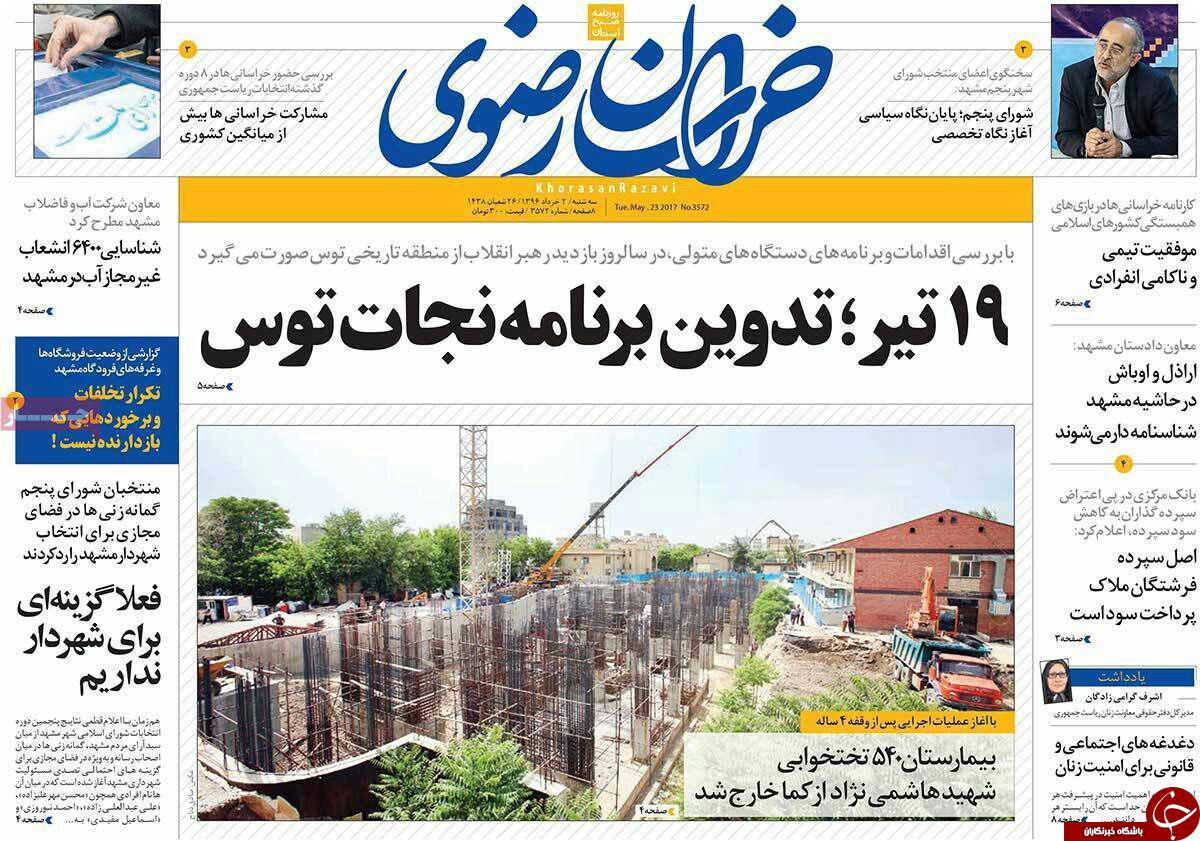 معلمان حق التدریس چگونه حقوق می گیرند؟ / حضور ناظران تعزیرات در بازار رمضان