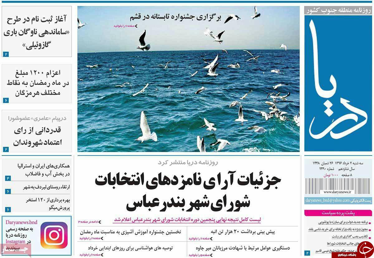 معلمان حق التدریس چگونه حقوق می گیرند؟ / حضور ناظران تعزیرات در بازار رمضان