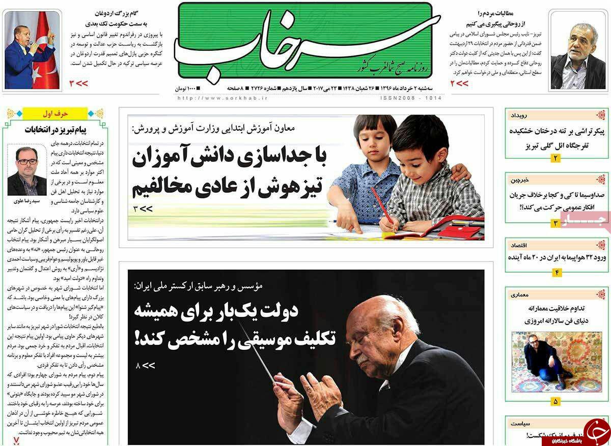 معلمان حق التدریس چگونه حقوق می گیرند؟ / حضور ناظران تعزیرات در بازار رمضان