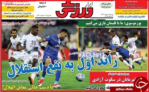 صفحه نخست روزنامه استان قزوین سه شنبه دوم خرداد