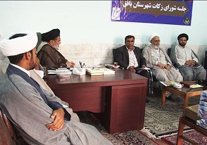 جمع آوری بیش از 560میلیون تومان زکات در بافق