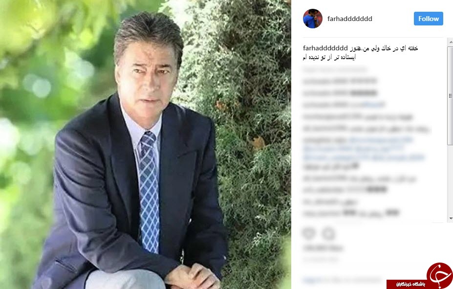 نوشته احساسی فرهاد مجیدی برای اسطوره فوتبال ایران+عکس