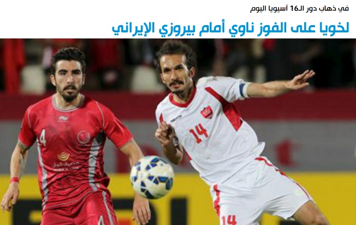 اشتباه عجیب سایت های قطر در انتشار نام پرسپولیس+عکس