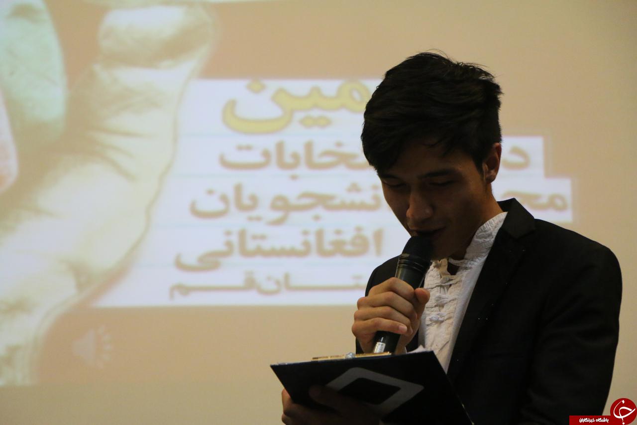 گزارش تصویری از سومین دور انتخابات مجمع دانشجویان افغانستانی استان قم