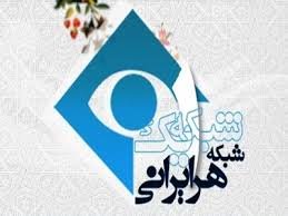 «رد پای ابراهیم» را امشب در شبکه یک دنبال کنید