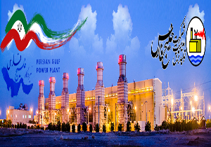 واگذاری نیروگاه خلیج فارس تنها 209 میلیارد تومان!