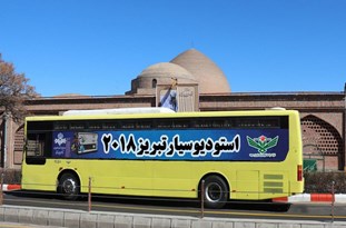 راه&zwnj;اندازی اتوبوس استودیوسیار تبریز2018