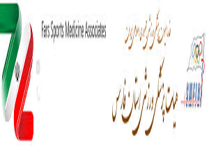 همکاری هیئت پزشکی و انجمن ورزشی در فارس