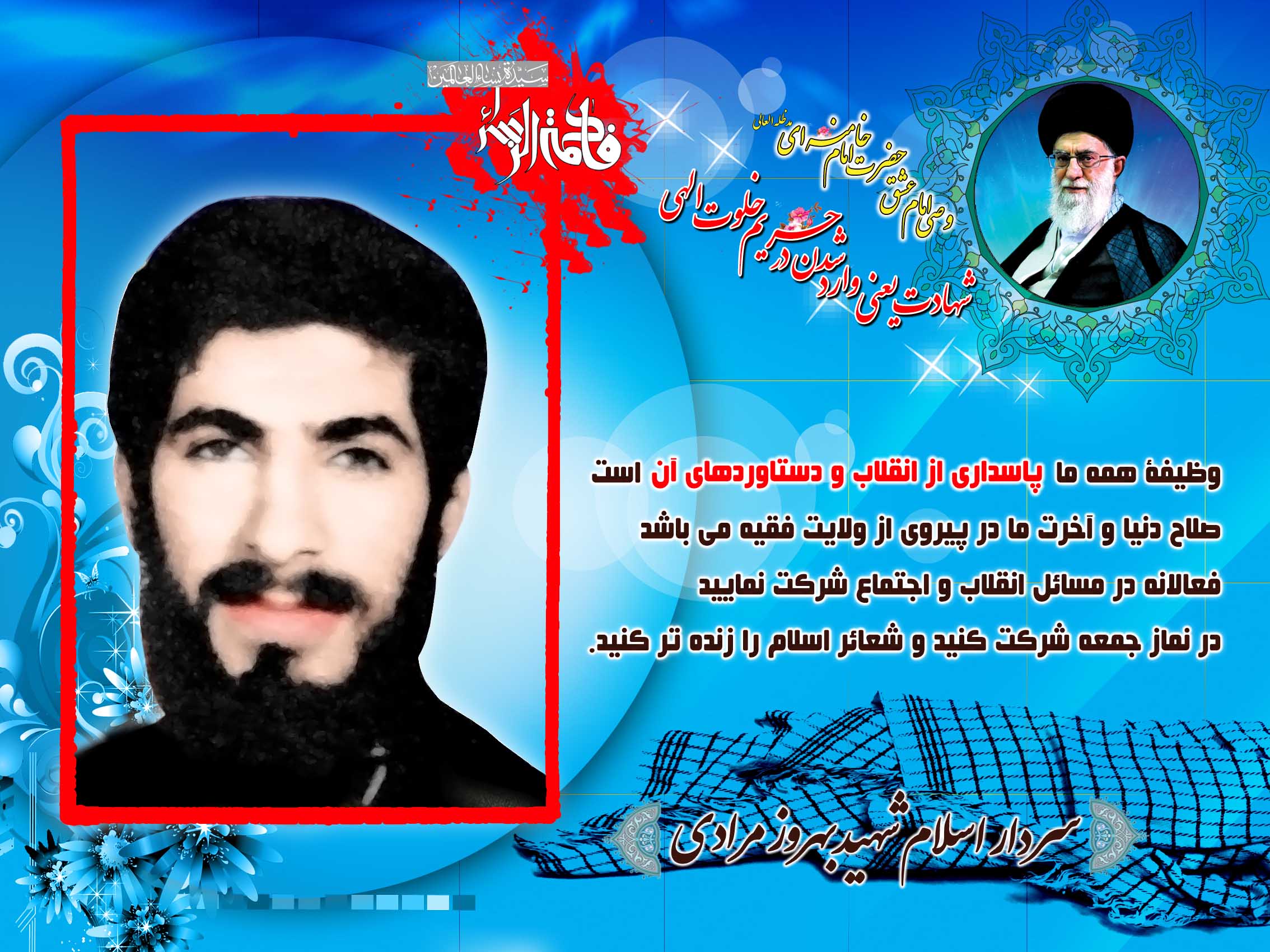 نوشته شهید &laquo;بهروز مرادی&raquo; درباره&zwnj;ی سقوط خرمشهر
