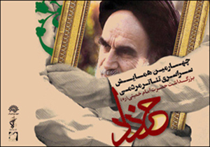 راهیابی تولدی دیگر به چهارمین همایش سراسری تئاتر مردمی خرداد