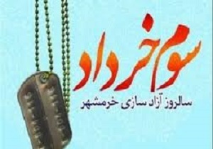 برگزاری تجمع بزرگ نیروهای نظامی و مردم در صحن مسجد جامع خرمشهر