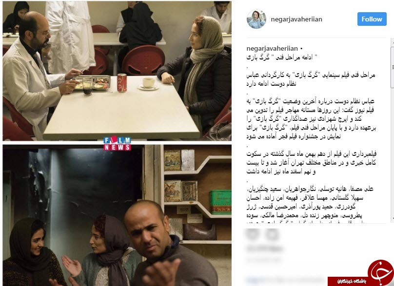 نگار جواهریان در نمایی از فیلم 