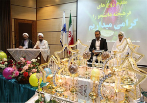 برپایی بیستمین دوره کارگاه ازدواج دانشجویی در دانشگاه آزاد اسلامی شیراز