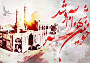 قدردانی و بزرگداشت ایثارگران اهل قلم به مناسبت آزاد سازی خرمشهر