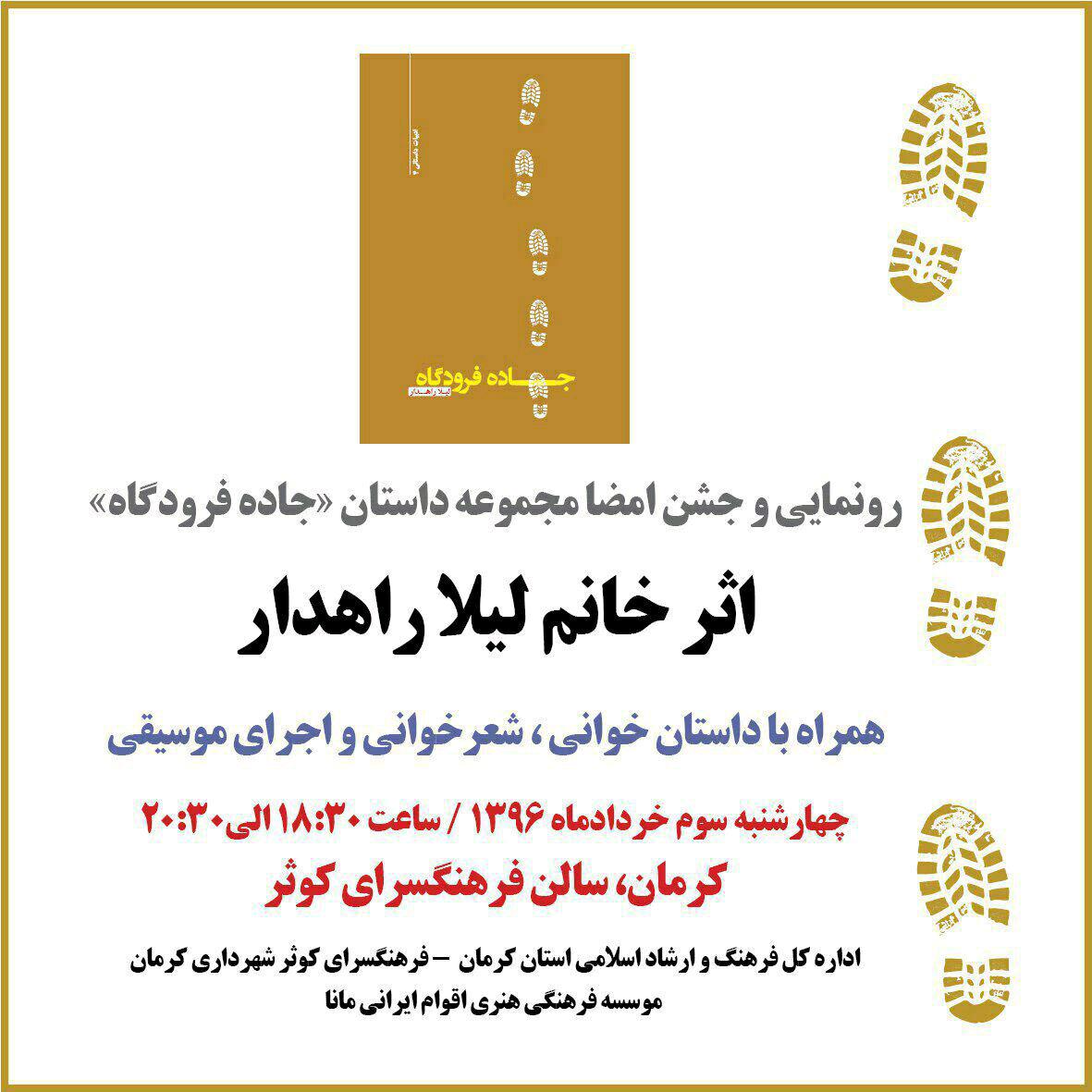 رونمایی از جاده فرودگاه
