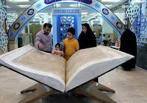 برپایی جشن رمضان و نمایشگاه قرآن کریم در خراسان شمالی