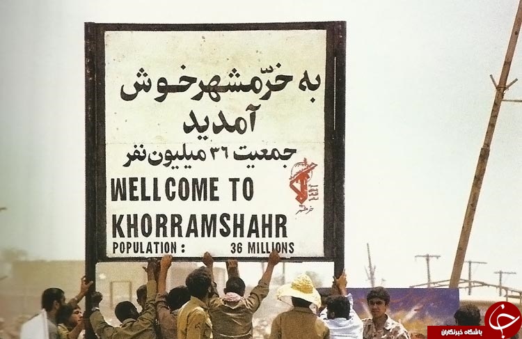 خرمشهر پس از آزادی به روایت تصویر