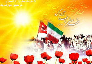 برگزاری ده‌ها ویژه‌برنامه به مناست سالروز فتح خرمشهر