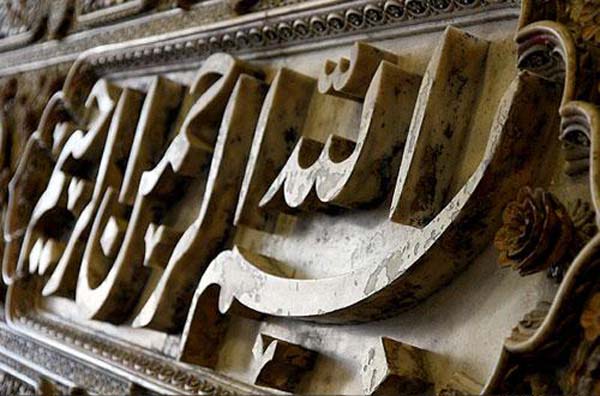 بقاع متبرکه&zwnj;ی تبریز را بهتر بشناسیم