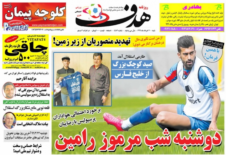 قطری ها دست بردار سروش نیستند/ چراغ سبز ستاره ها برای تمدید/ تاریخ چک های استقلالی ها فرا رسید