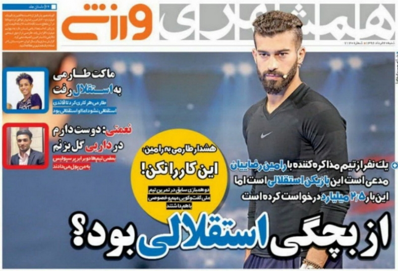 قطری ها دست بردار سروش نیستند/ چراغ سبز ستاره ها برای تمدید/ تاریخ چک های استقلالی ها فرا رسید