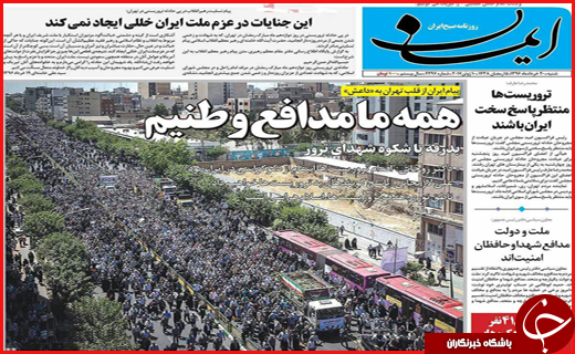 روزنامه های استانی
