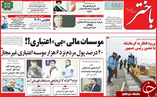 روزنامه های استانی