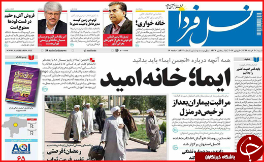 روزنامه های استانی