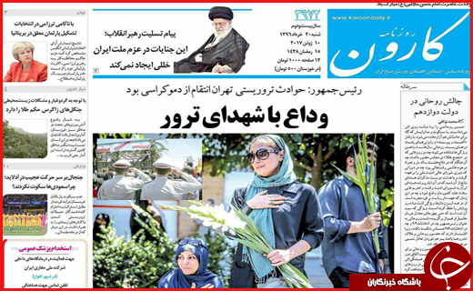 روزنامه های استانی