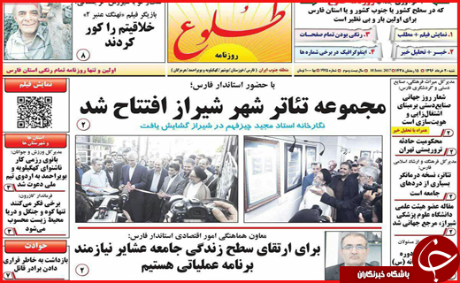 از تشییع باشکوه شهدای بهارستان تا عملیات ضد تروریستی در فارس