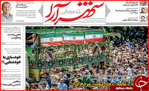 از تشییع باشکوه شهدای بهارستان تا عملیات ضد تروریستی در فارس