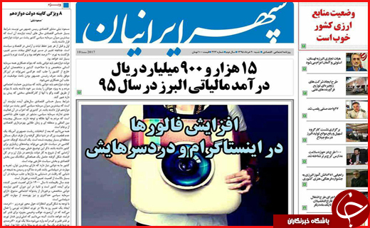 از تشییع باشکوه شهدای بهارستان تا عملیات ضد تروریستی در فارس