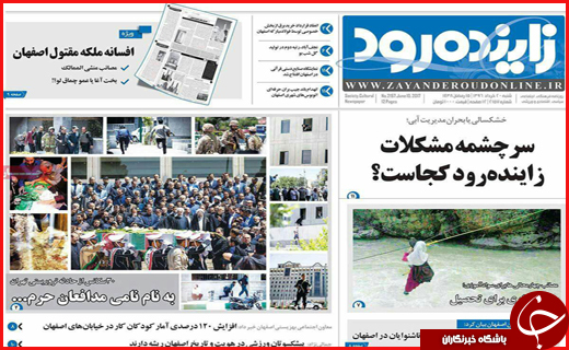 از تشییع باشکوه شهدای بهارستان تا عملیات ضد تروریستی در فارس