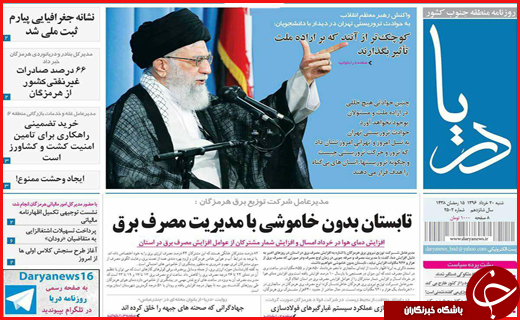 از تشییع باشکوه شهدای بهارستان تا عملیات ضد تروریستی در فارس