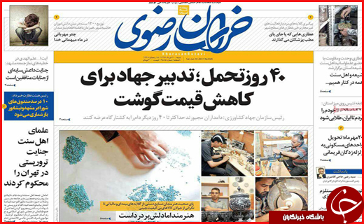از تشییع باشکوه شهدای بهارستان تا عملیات ضد تروریستی در فارس