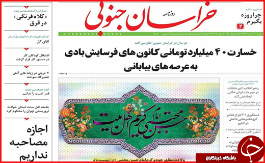از تشییع باشکوه شهدای بهارستان تا عملیات ضد تروریستی در فارس
