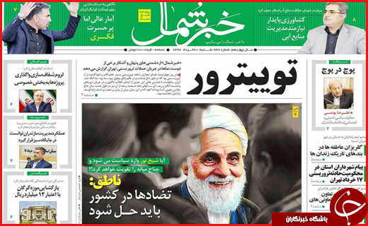 از تشییع باشکوه شهدای بهارستان تا عملیات ضد تروریستی در فارس