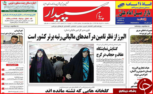 از تشییع باشکوه شهدای بهارستان تا عملیات ضد تروریستی در فارس