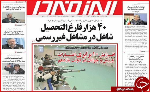 از تشییع باشکوه شهدای بهارستان تا عملیات ضد تروریستی در فارس