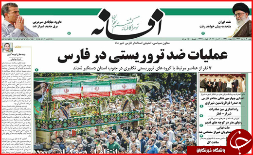 از تشییع باشکوه شهدای بهارستان تا عملیات ضد تروریستی در فارس