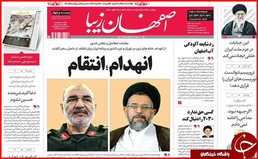 از تشییع باشکوه شهدای بهارستان تا عملیات ضد تروریستی در فارس
