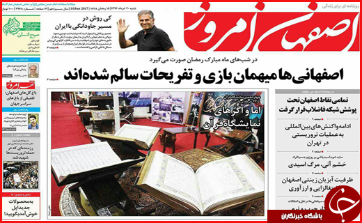 از تشییع باشکوه شهدای بهارستان تا عملیات ضد تروریستی در فارس