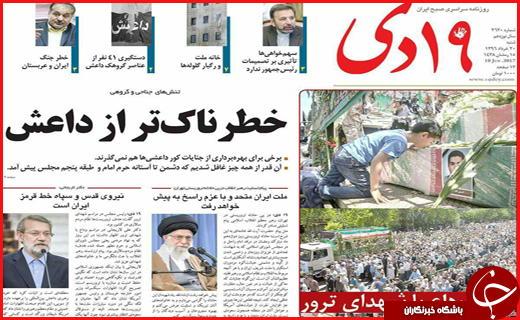 روزنامه استان قم